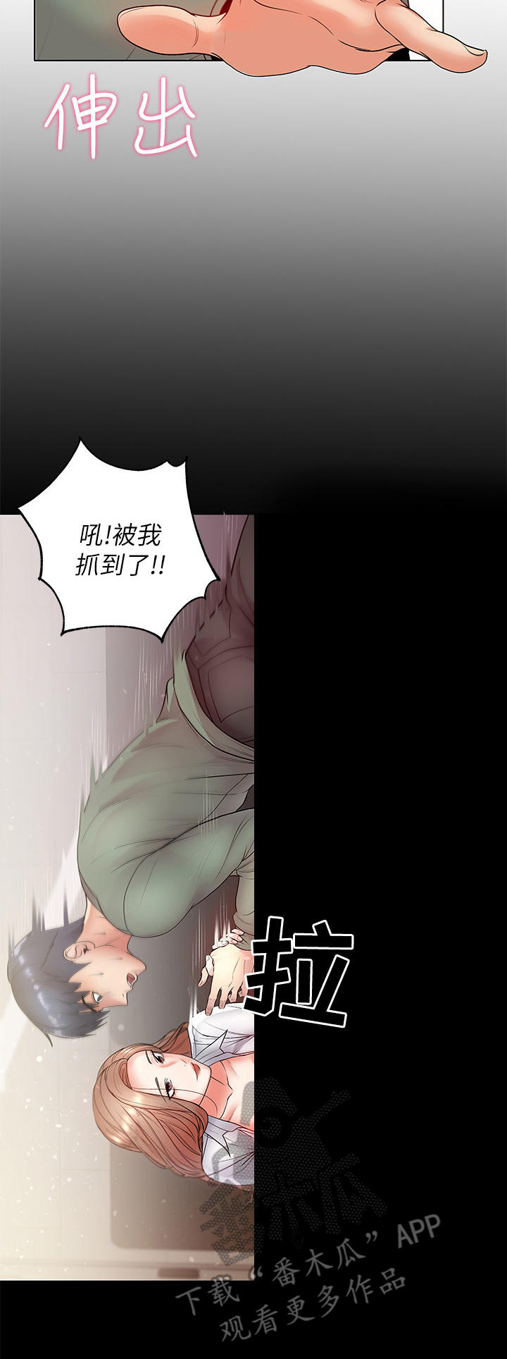 正邦的秘密漫画,第12章：幻想3图