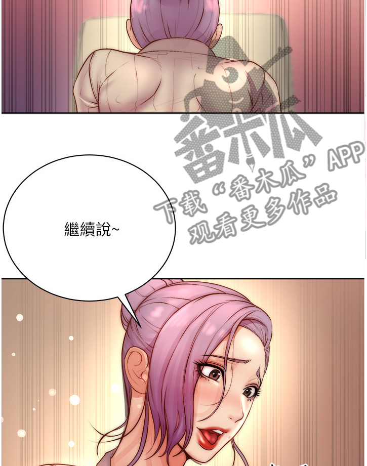 正邦的秘密漫画,第127章：如你所愿3图
