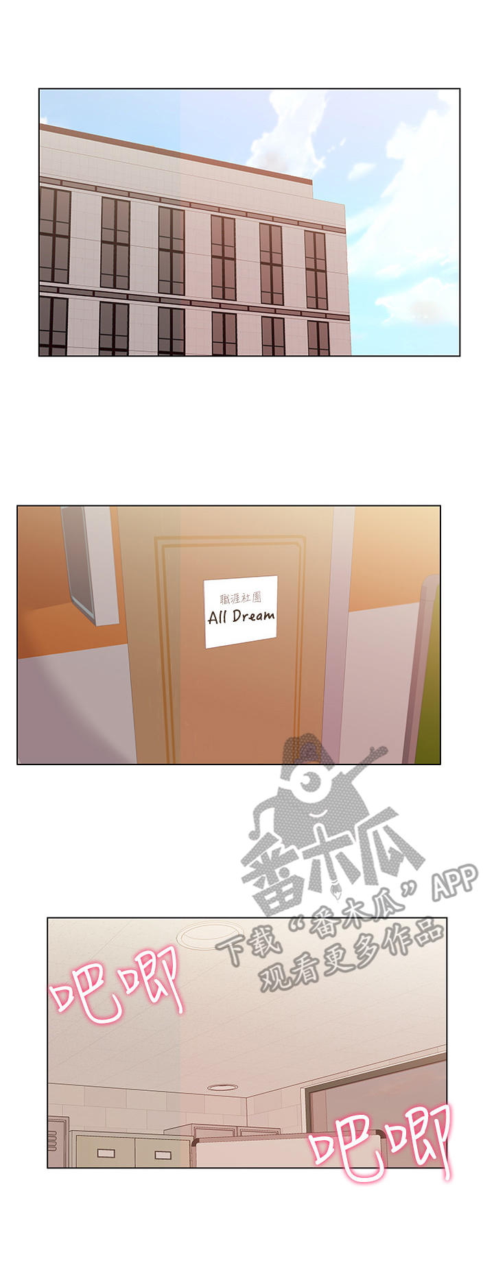 正邦的秘密漫画,第30章：威胁2图
