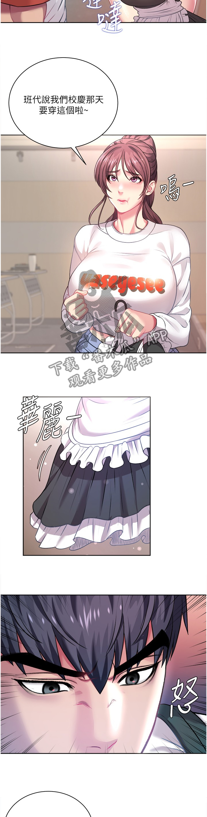 正邦的秘密漫画,第138章：漂亮服装4图