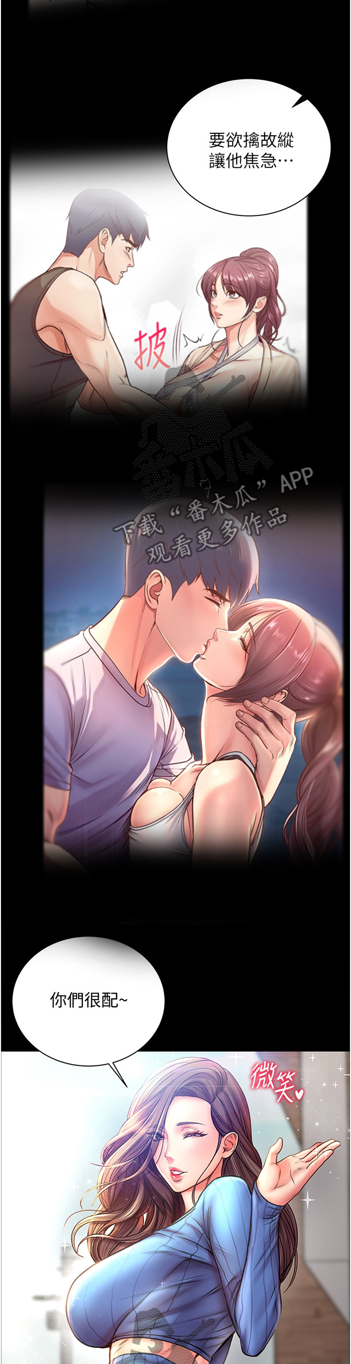 正邦的秘密漫画,第107章：迟到1图
