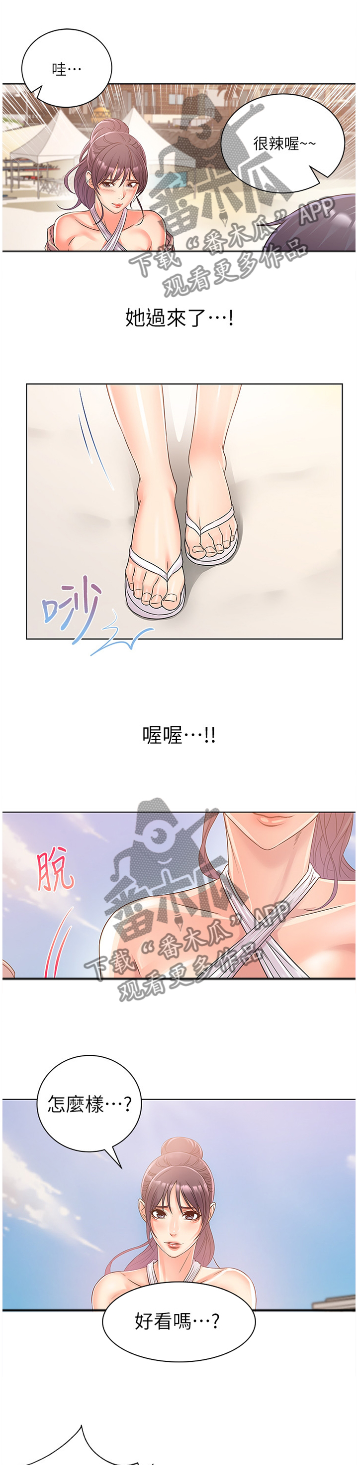 正邦的秘密漫画,第55章：好看吗?4图