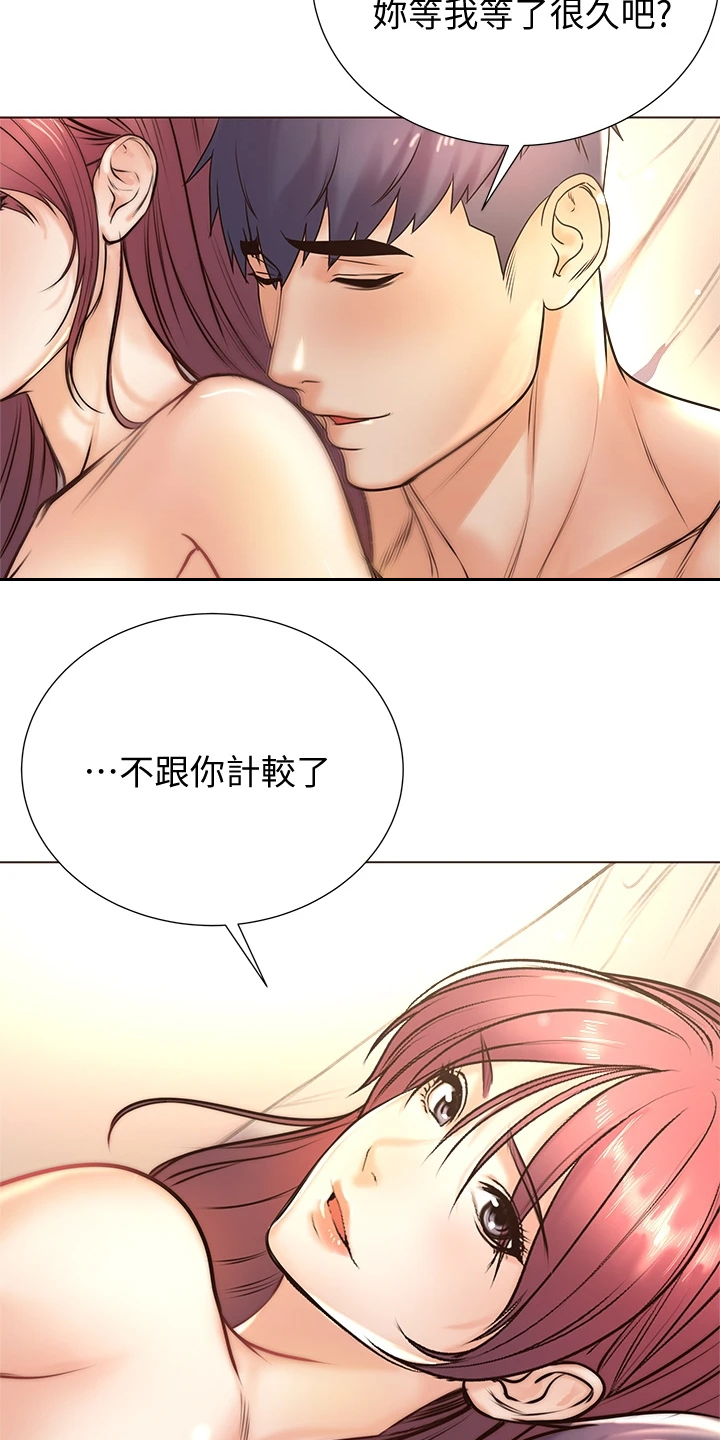 正邦的秘密漫画,第156章：你等我很久了吧3图