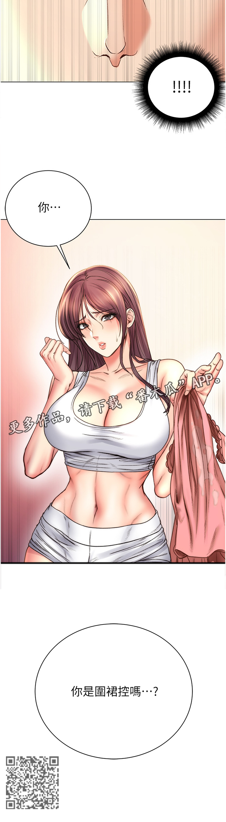 正邦的秘密漫画,第105章：围裙控1图