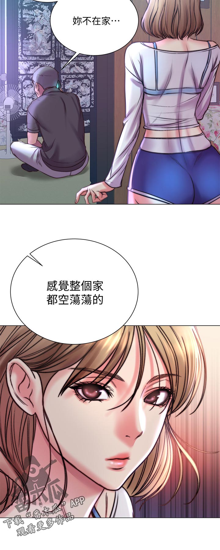 正邦的秘密漫画,第119章：空荡荡2图