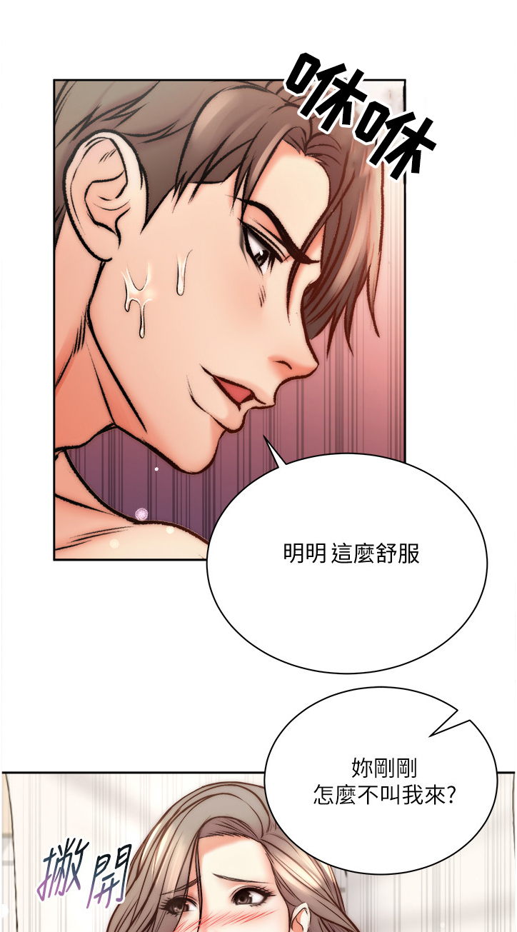 正邦的秘密漫画,第125章：准备好了1图
