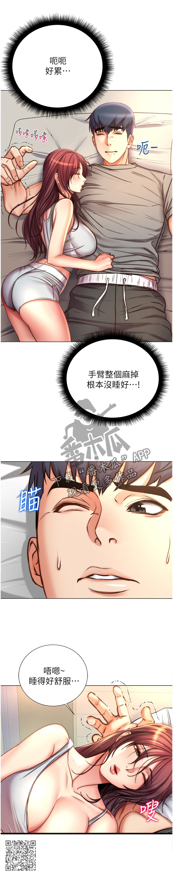 正邦的秘密漫画,第98章：这样就好3图