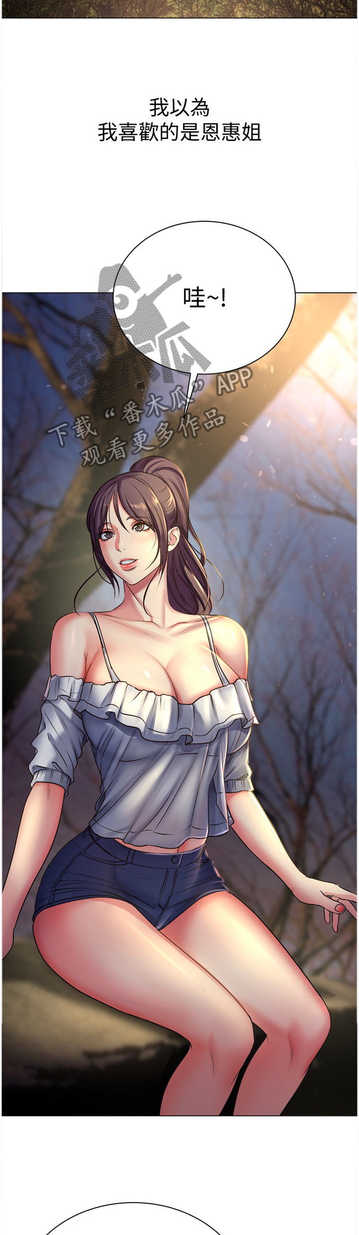 正邦的秘密漫画,第79章：约会5图
