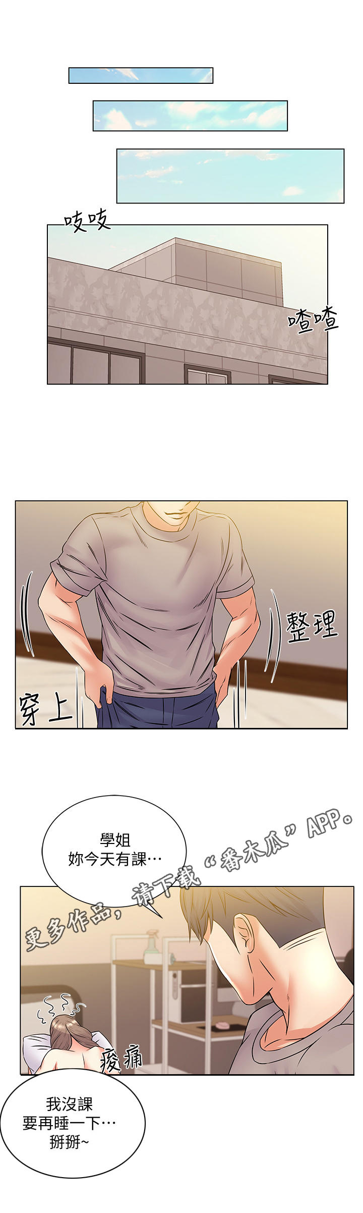 正邦的秘密漫画,第37章：超赞4图
