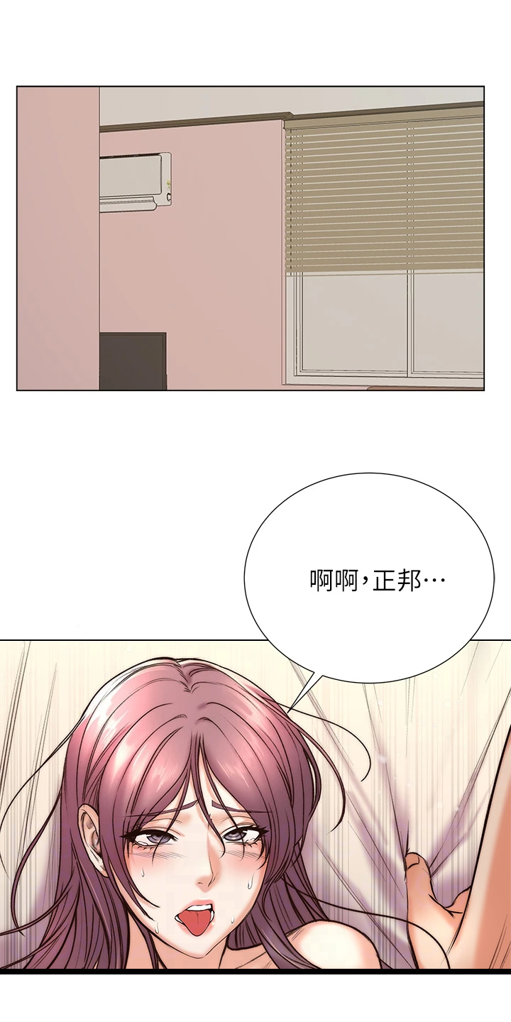 正邦的秘密漫画,第157章：不跟你计较1图