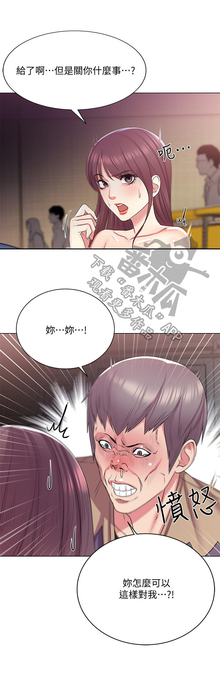 正邦的秘密漫画,第29章：瞎扯2图
