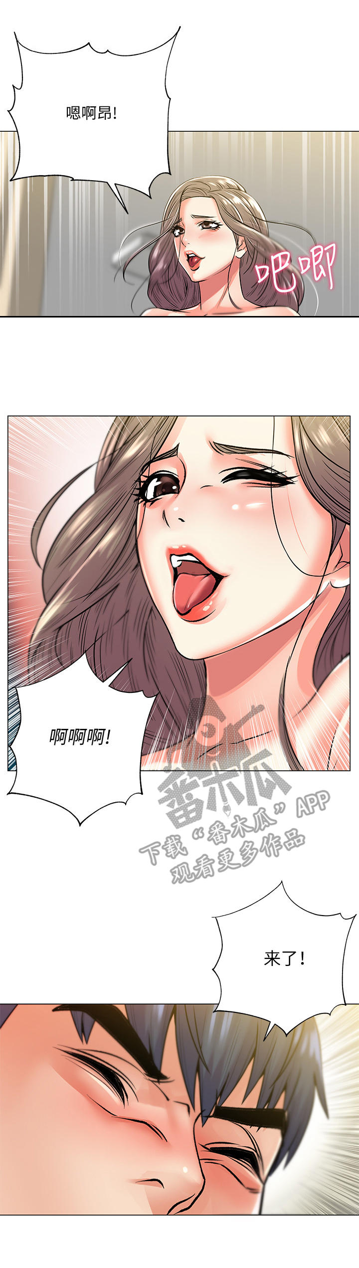 正邦的秘密漫画,第37章：超赞5图