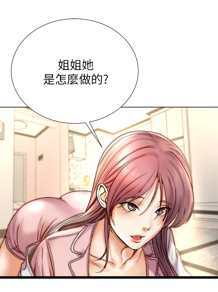 正邦的秘密漫画,第155章：我不会放弃2图