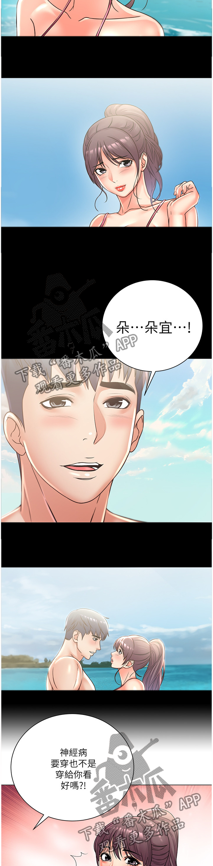 正邦的秘密漫画,第52章：选择4图