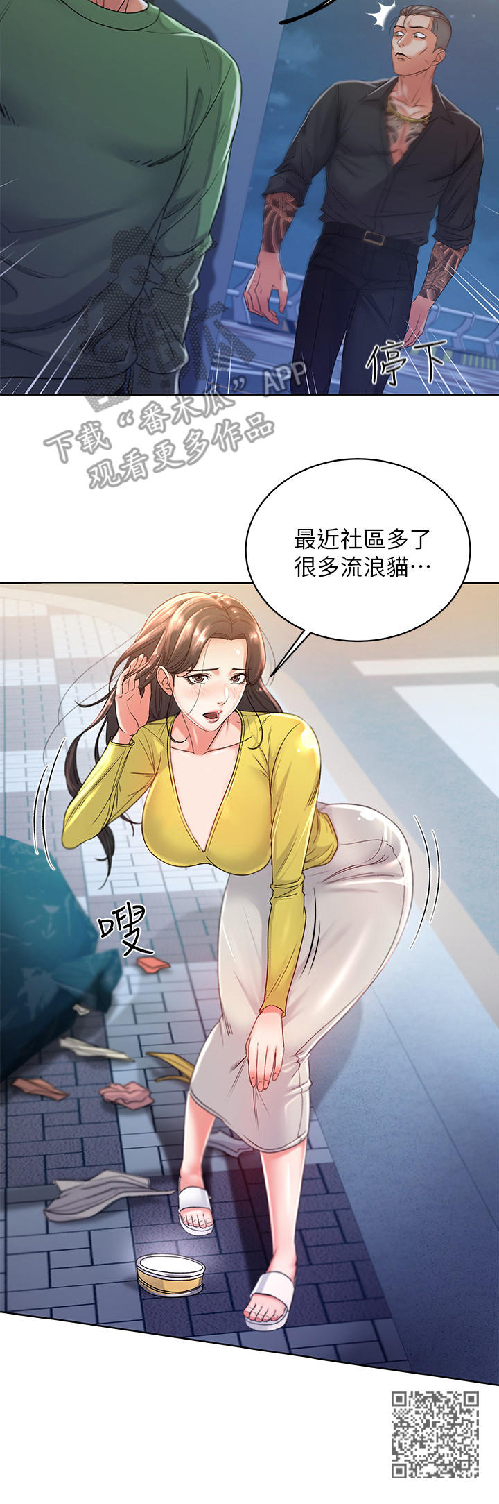 正邦的秘密漫画,第8章：偷听1图