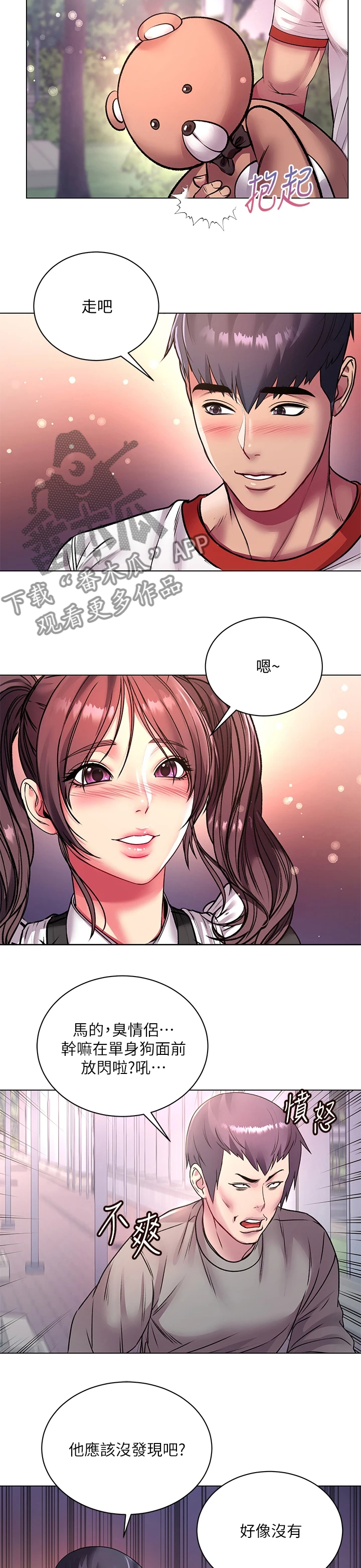 正邦的秘密漫画,第143章：朵怡的开关4图
