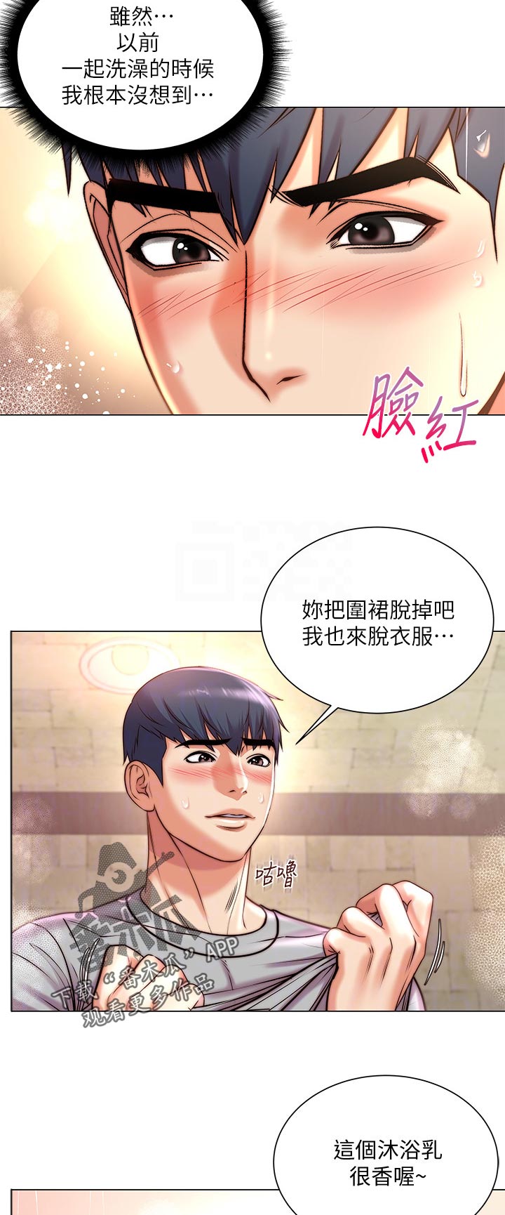 正邦的秘密漫画,第118章：没关系5图