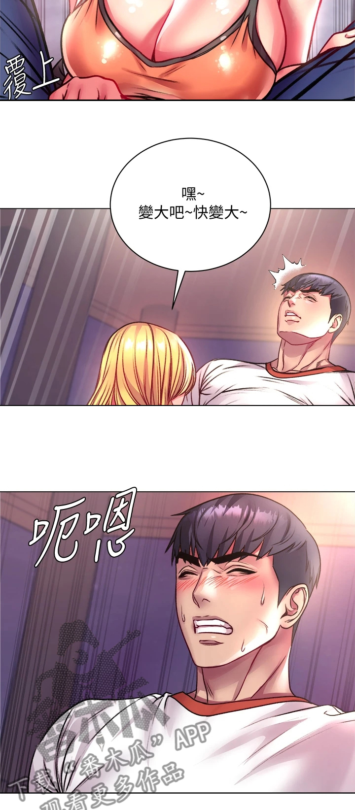 正邦的秘密漫画,第145章：我比她更好5图
