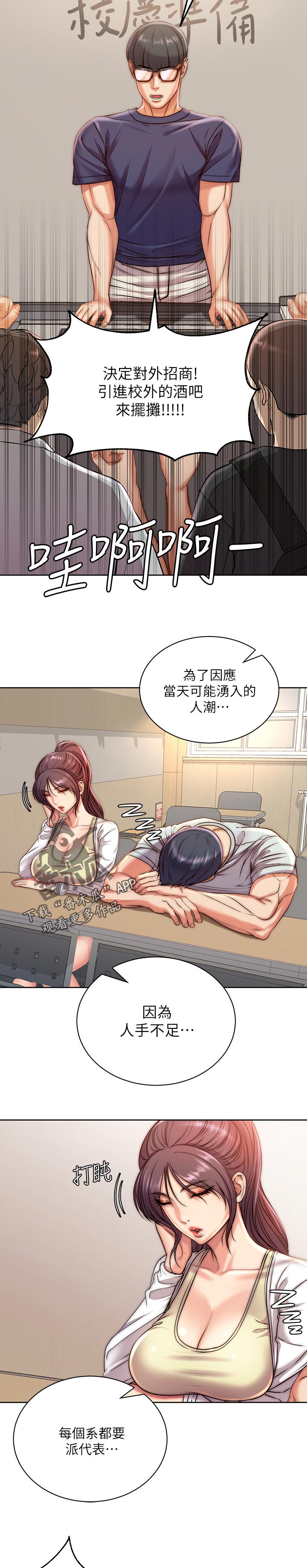正邦的秘密漫画,第120章：误会2图