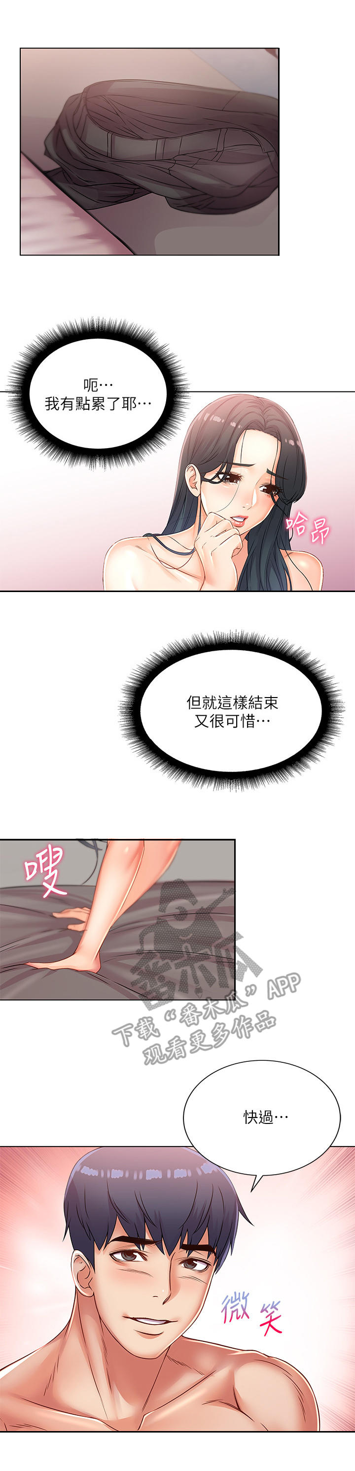 正邦的秘密漫画,第49章：咕噜5图