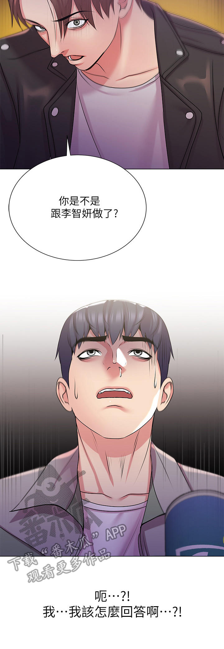 正邦的秘密漫画,第28章：搭讪5图