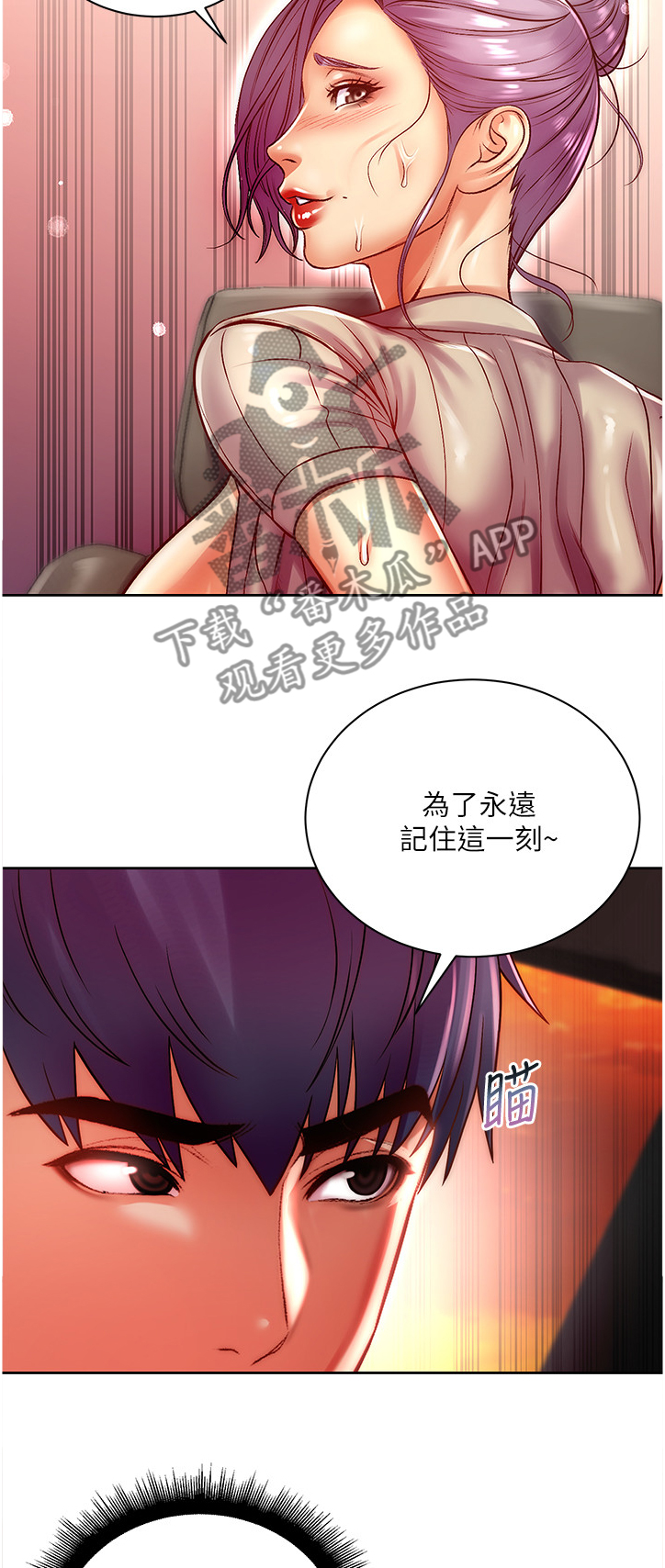 正邦的秘密漫画,第131章：念念不忘2图