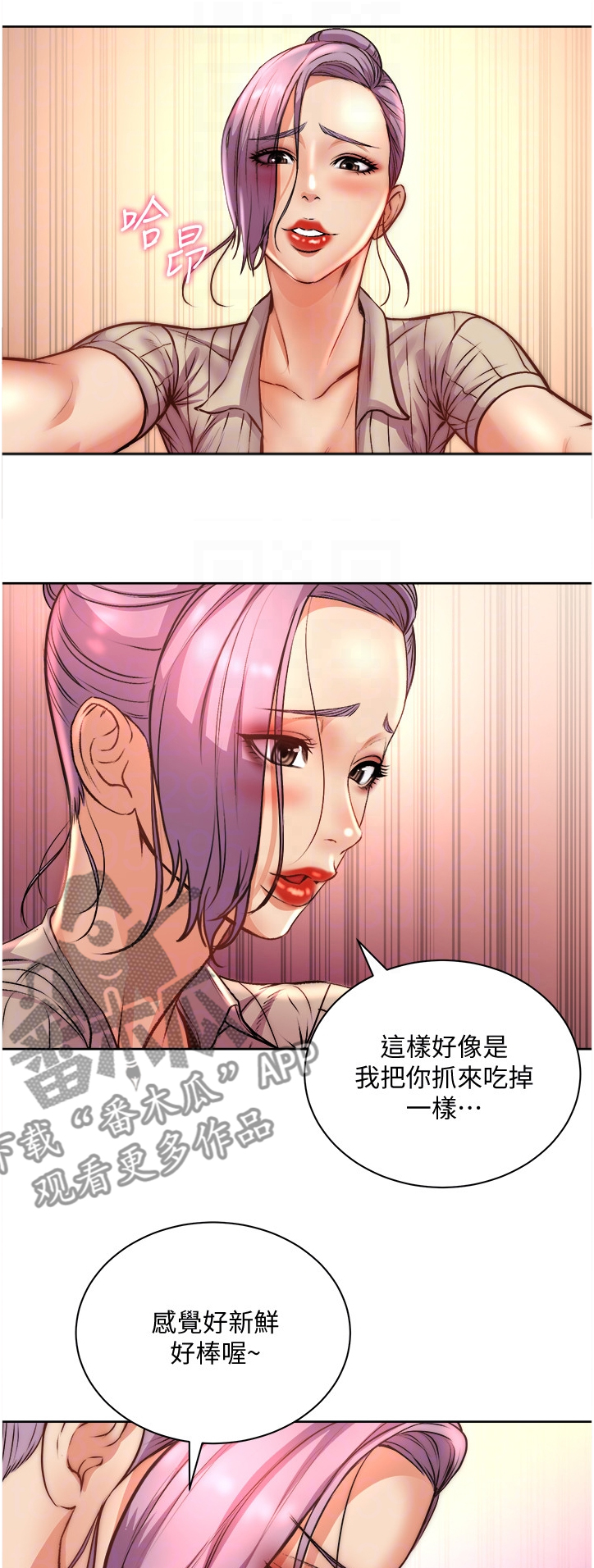 正邦的秘密漫画,第126章：互相帮助1图