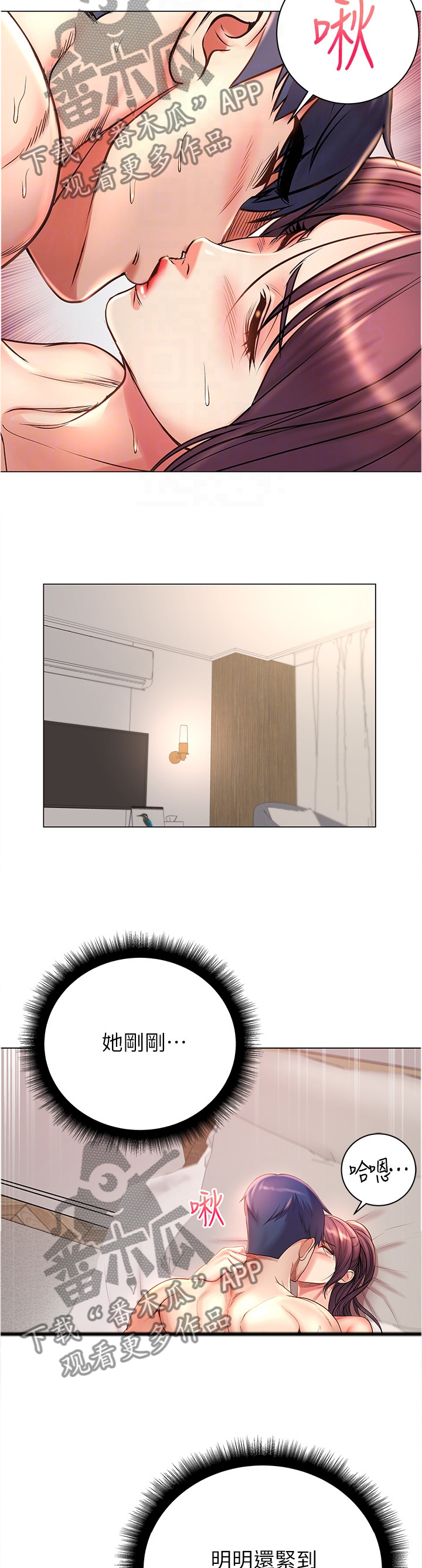 正邦的秘密漫画,第84章：停不下来5图