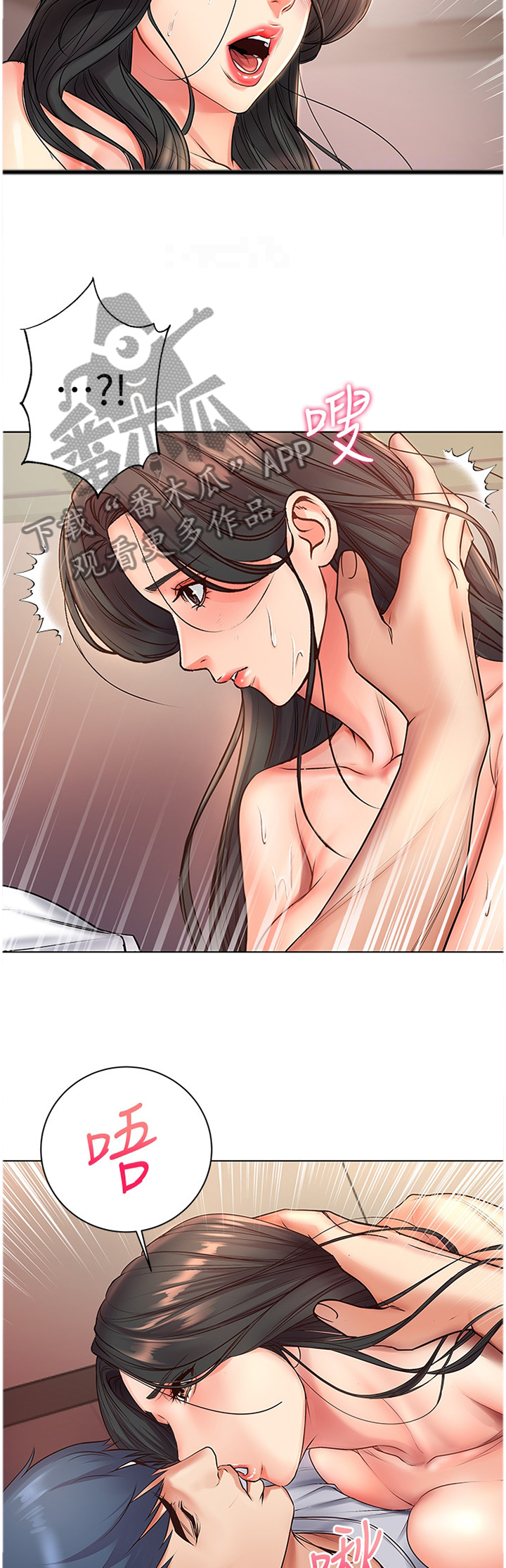 正邦的秘密漫画,第72章：觉悟4图