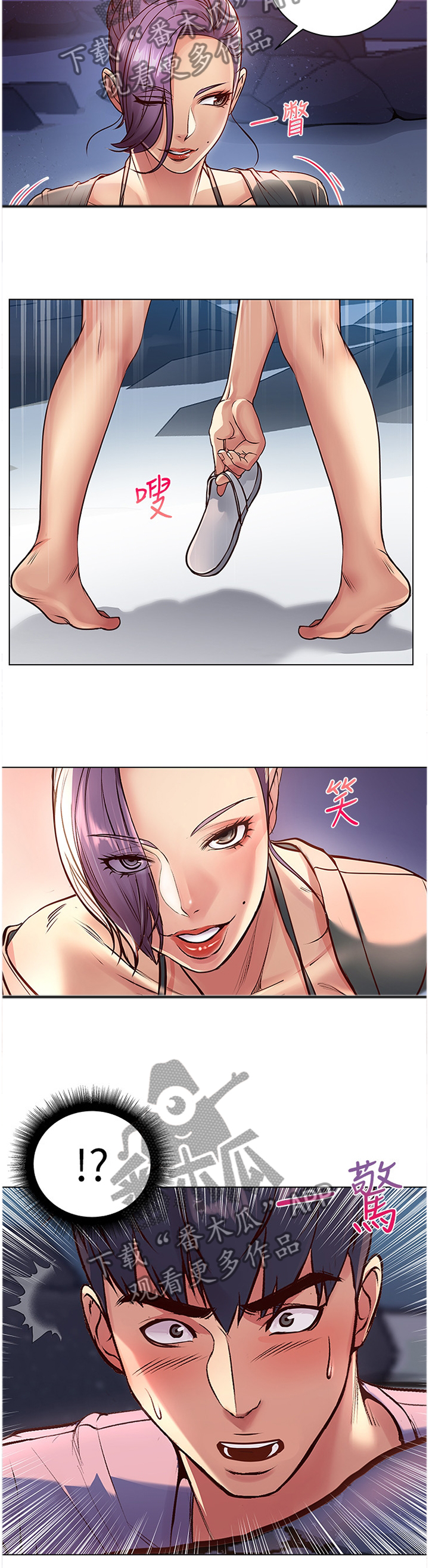 正邦的秘密漫画,第62章：对视5图