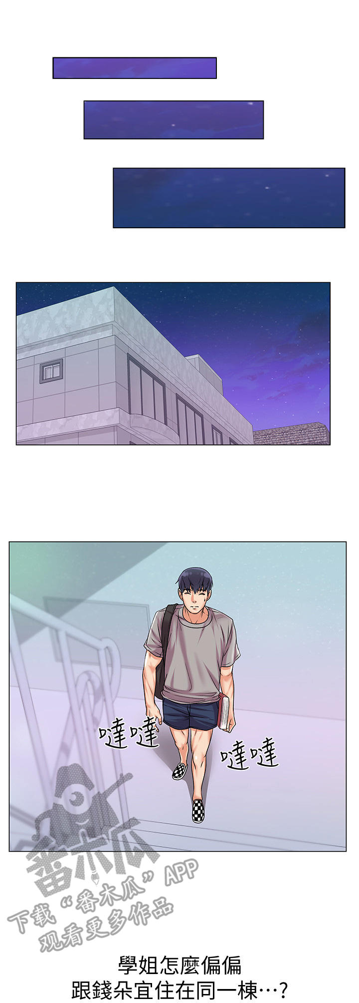 正邦的秘密漫画,第35章：上门5图