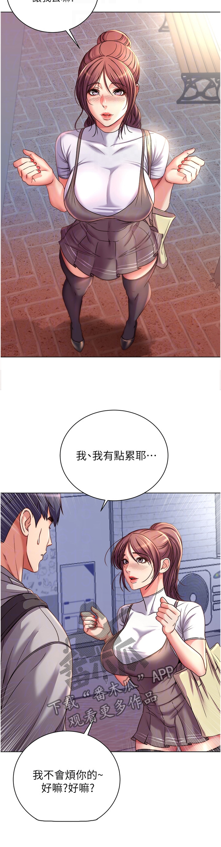 正邦的秘密漫画,第97章：去我家?3图
