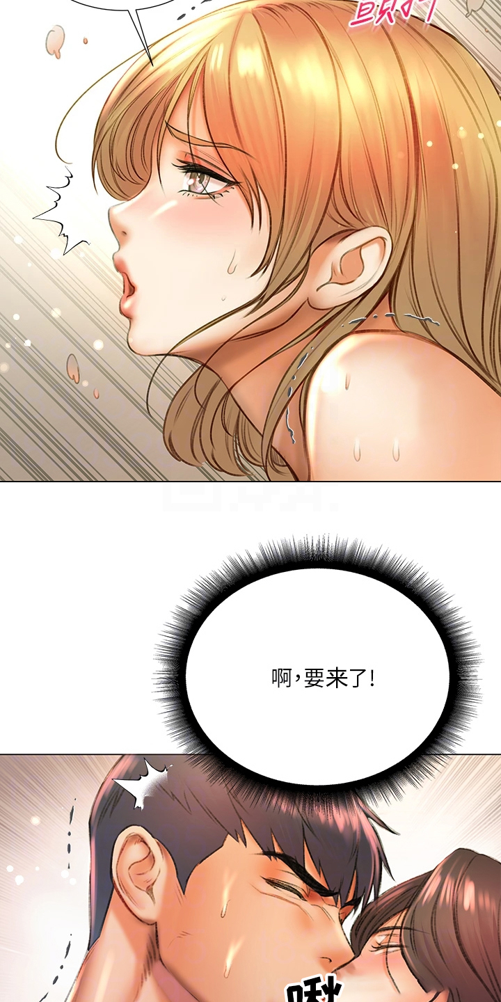 正邦的秘密漫画,第151章：为什么说出来5图