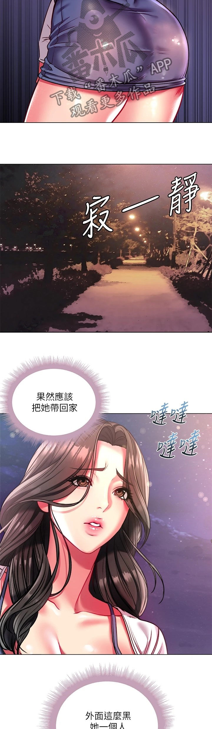 正邦的秘密漫画,第146章：所有人都只爱她3图
