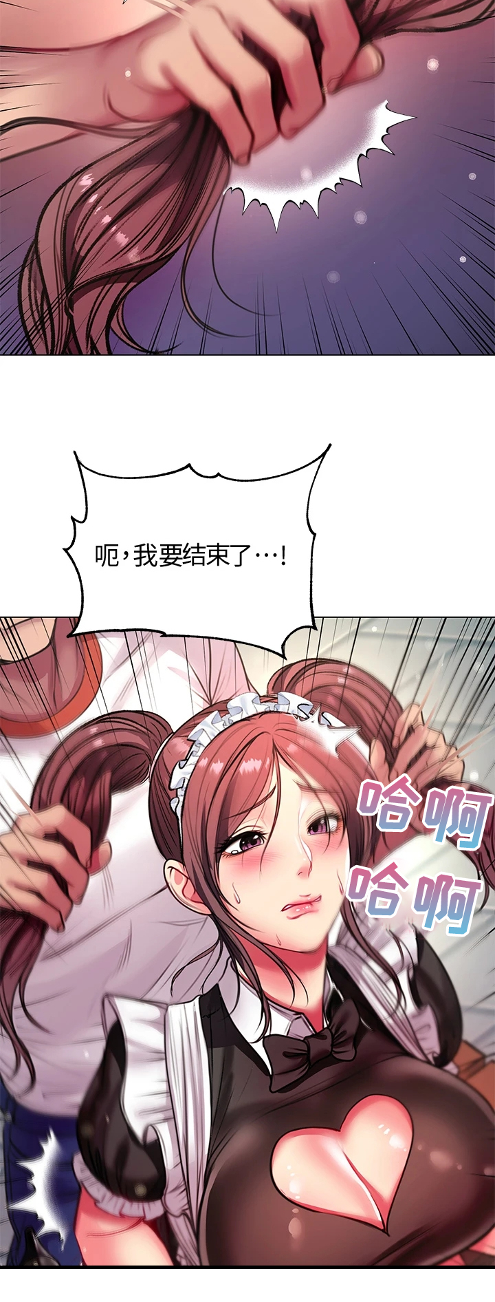 正邦的秘密漫画,第143章：朵怡的开关5图