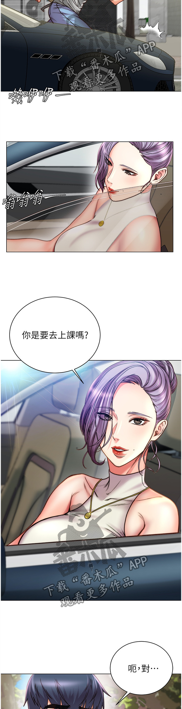 正邦的秘密漫画,第107章：迟到2图