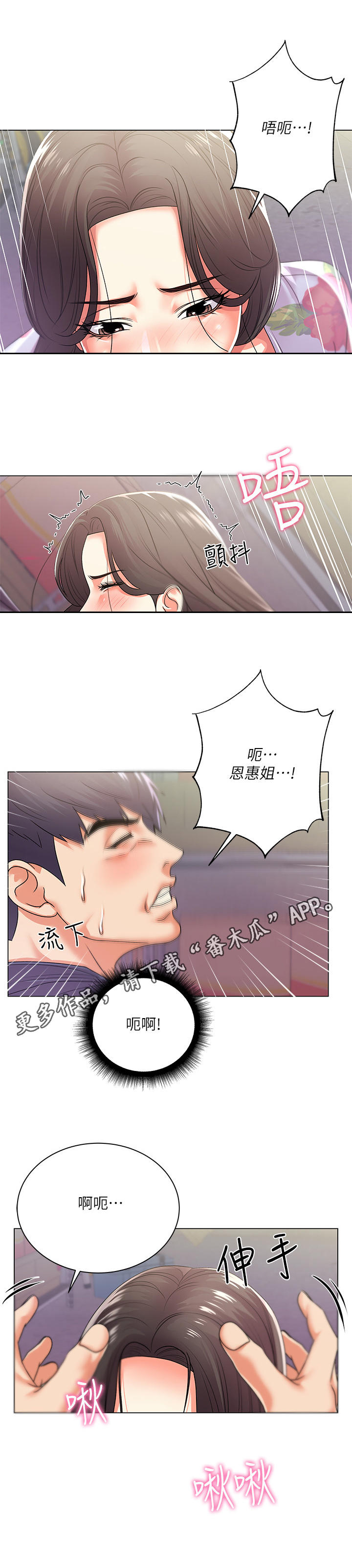 正邦的秘密漫画,第32章：变化5图