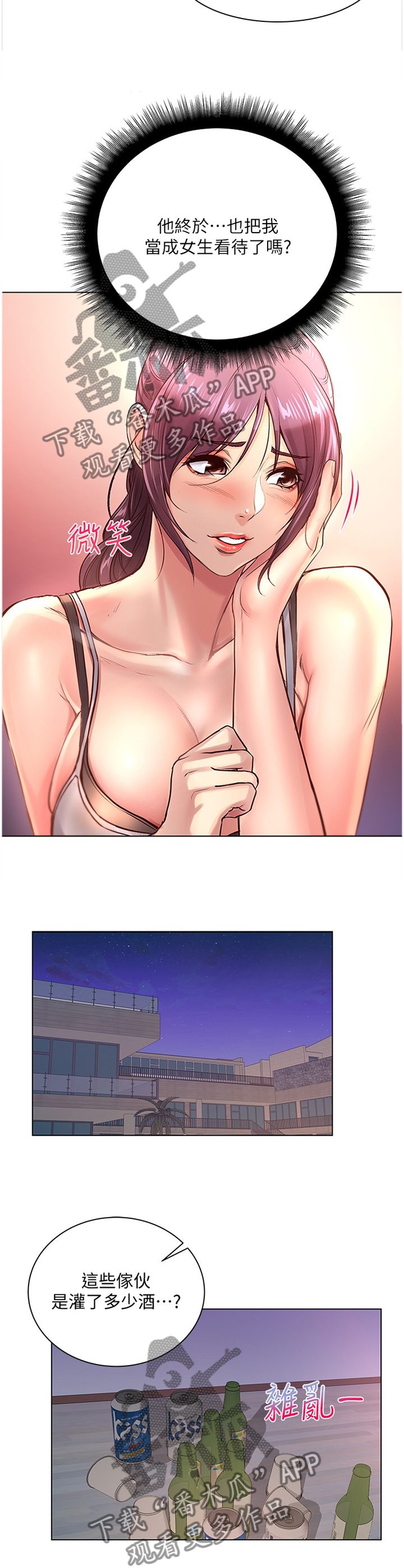 正邦的秘密漫画,第63章：枕边人2图