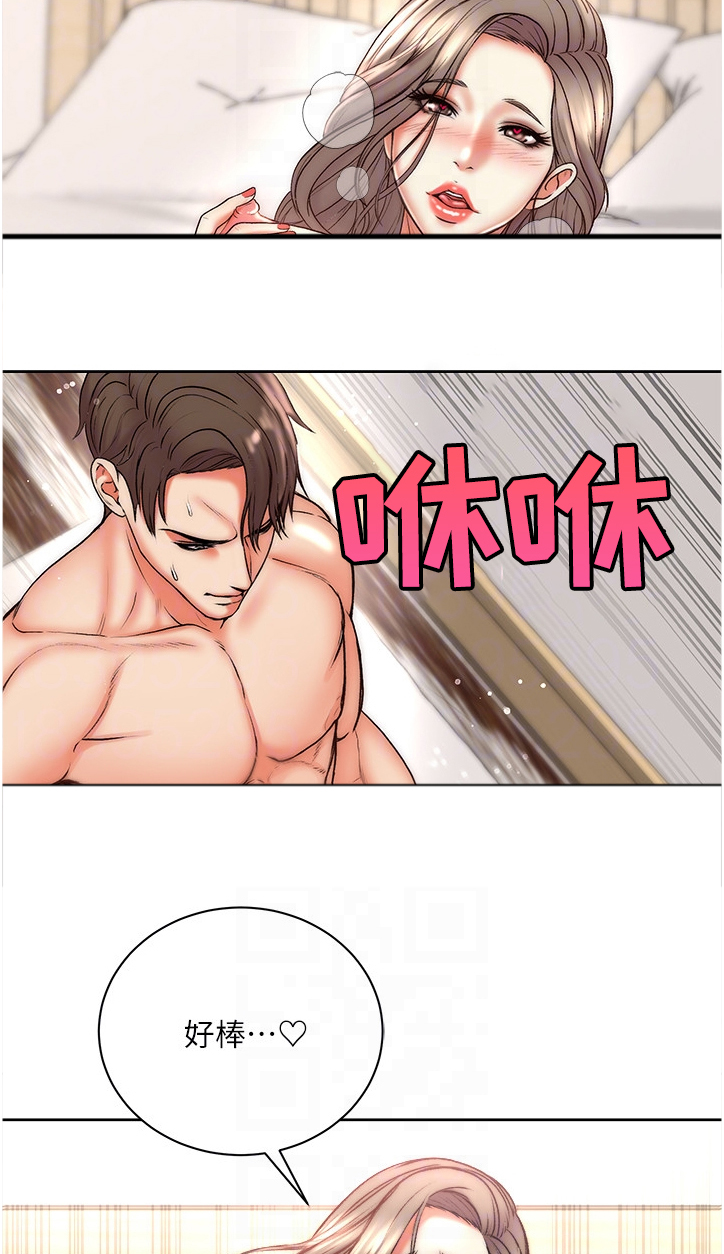 正邦的秘密漫画,第125章：准备好了3图