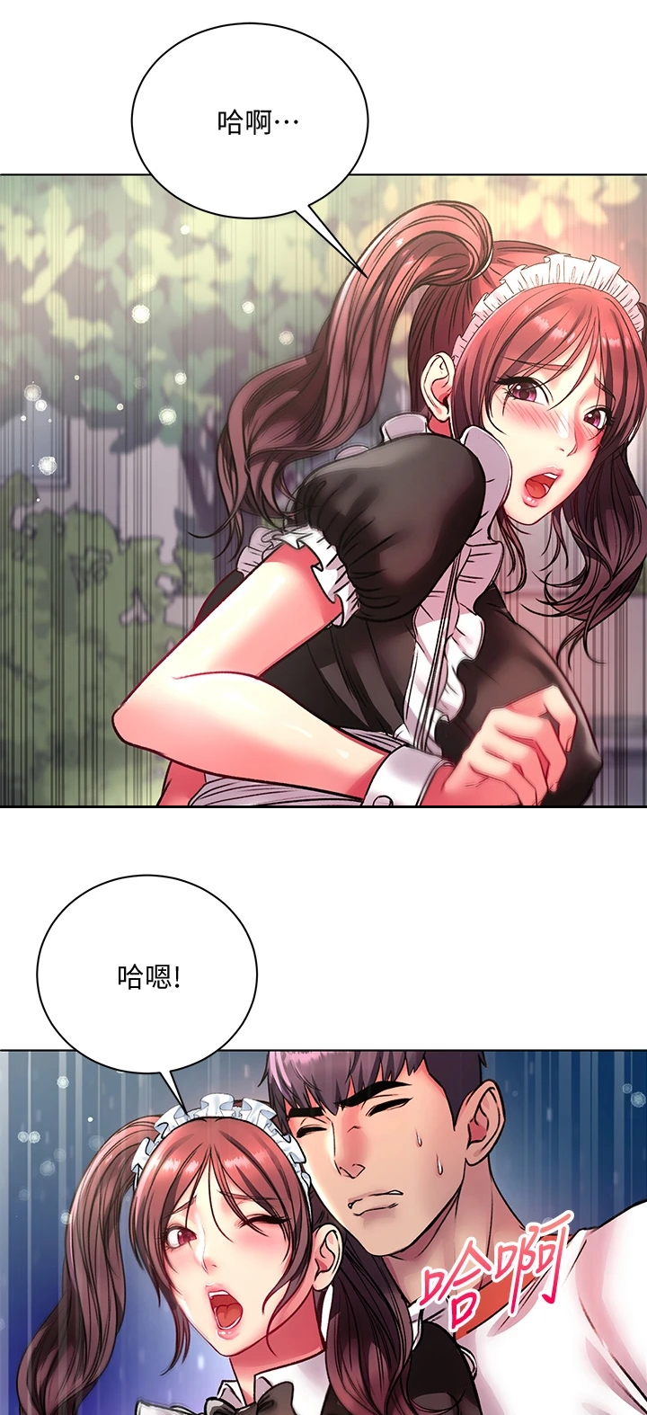 正邦的秘密漫画,第143章：朵怡的开关1图