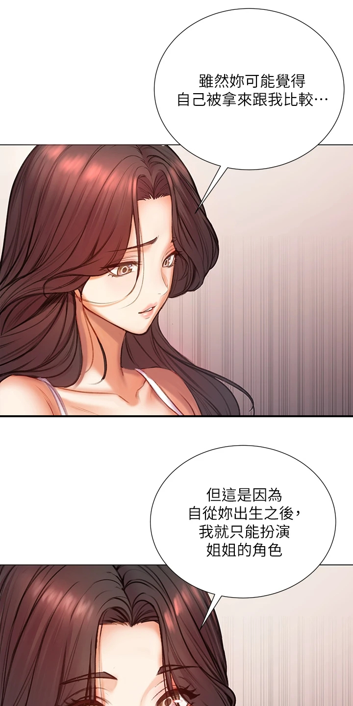 正邦的秘密漫画,第151章：为什么说出来2图