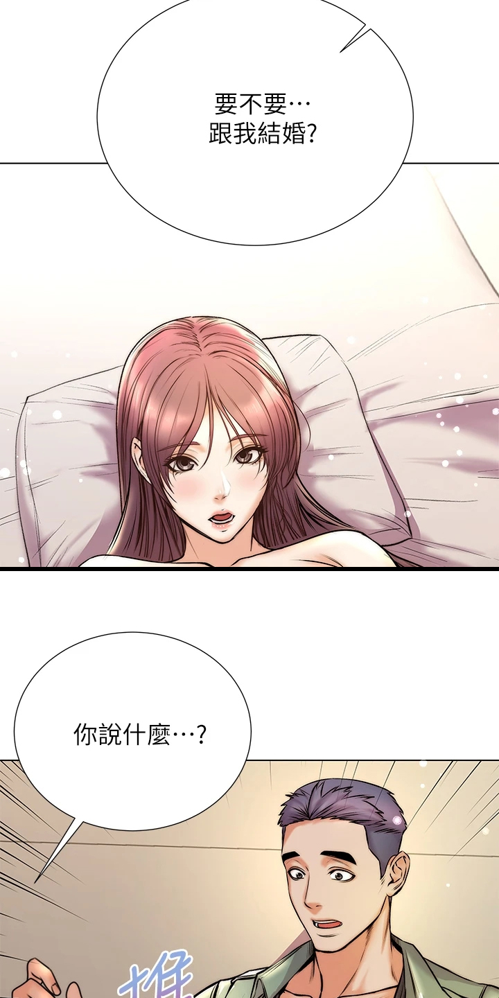 正邦的秘密漫画,第157章：不跟你计较3图