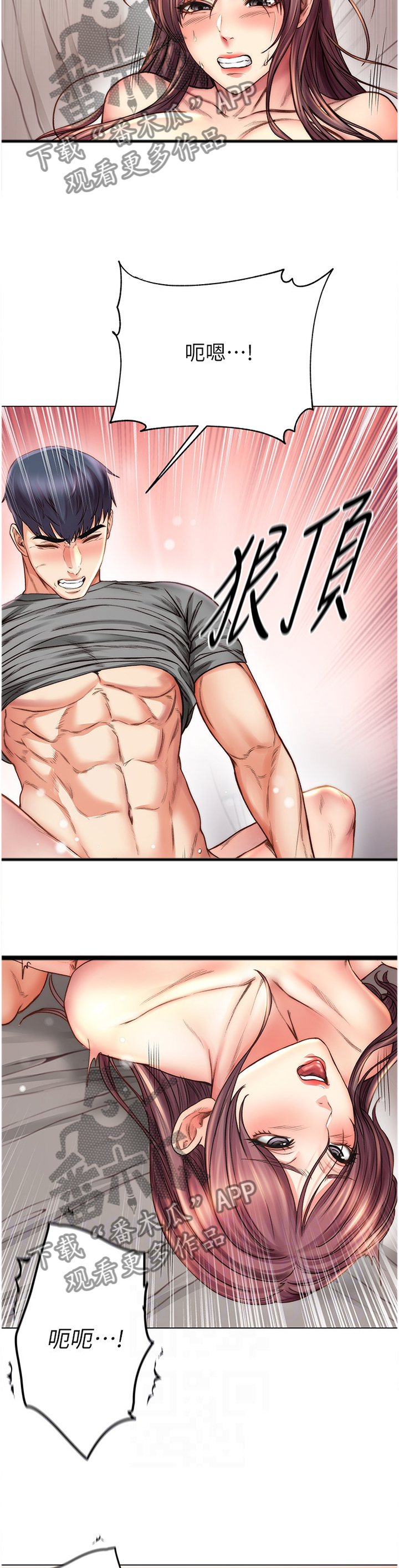 正邦的秘密漫画,第104章：我觉得好奇怪!3图