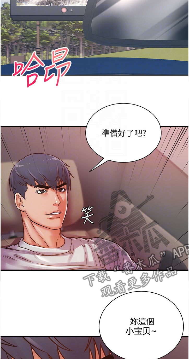正邦的秘密漫画,第127章：如你所愿4图