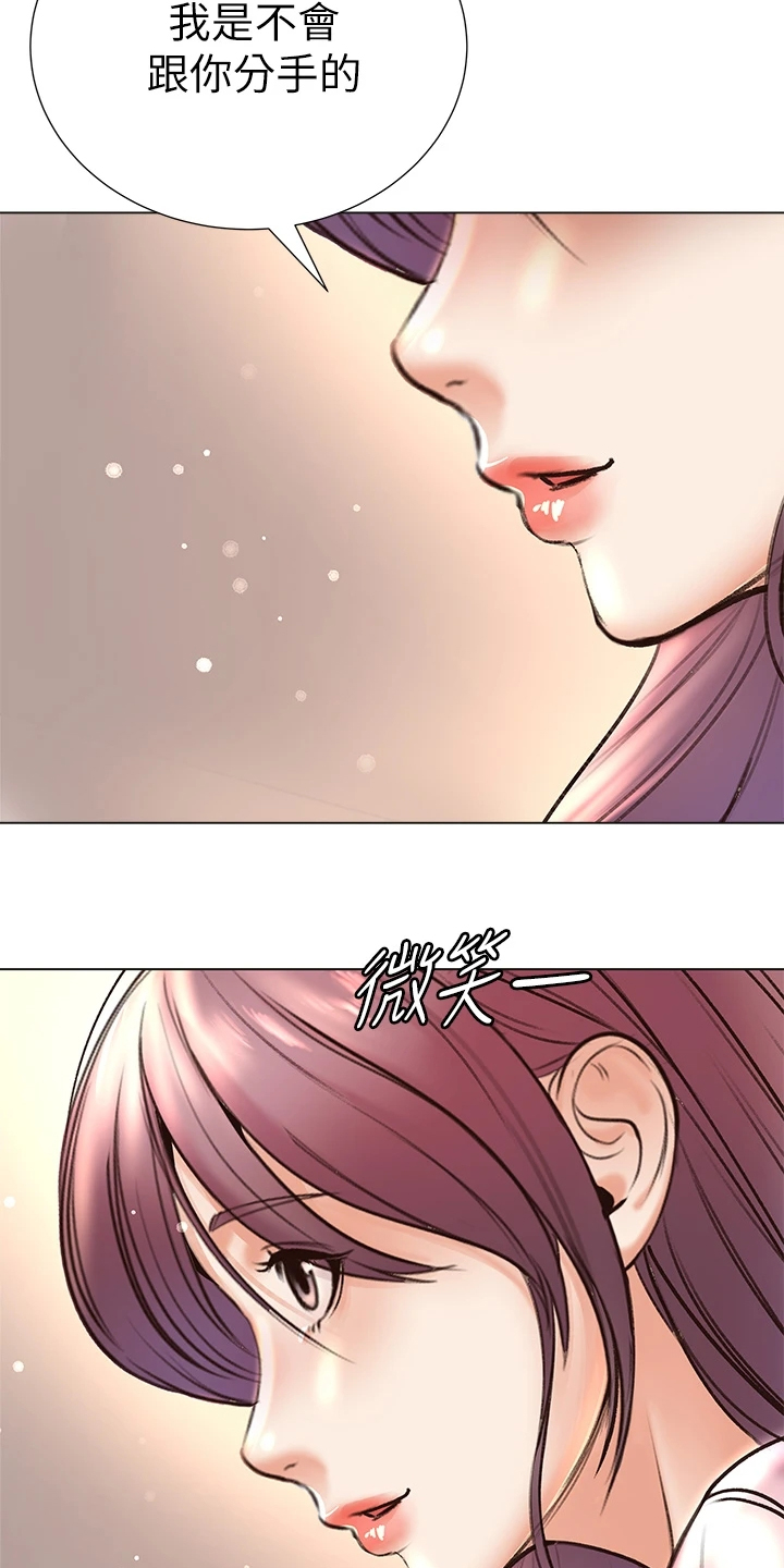 正邦的秘密漫画,第155章：我不会放弃4图