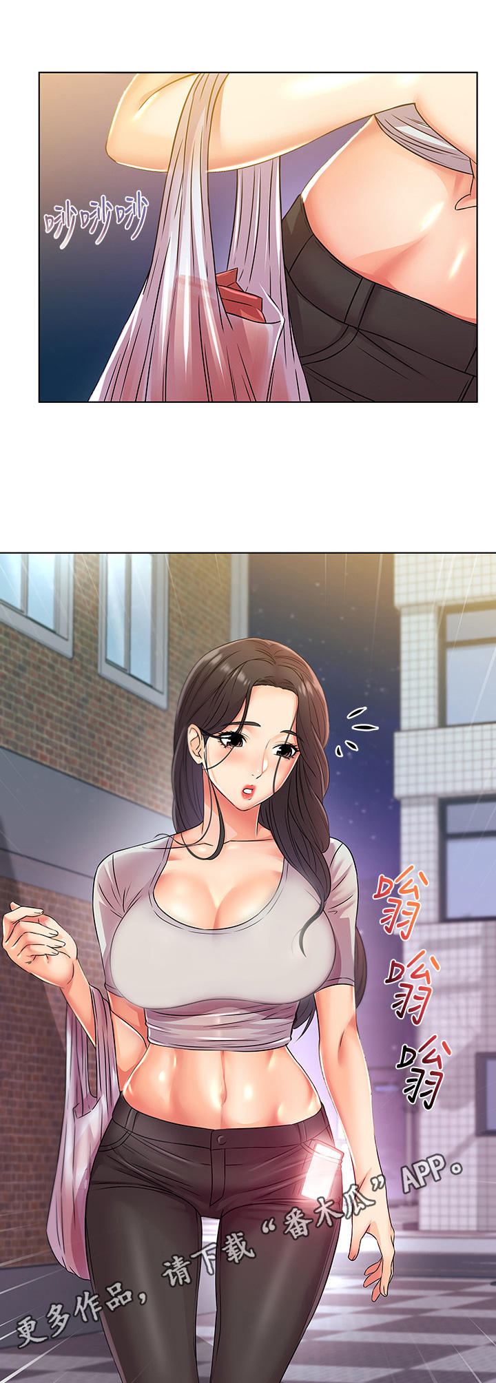 正邦的秘密漫画,第44章：邀请5图