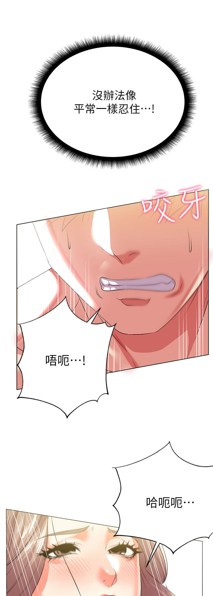 正邦的秘密漫画,第23章：绝景4图