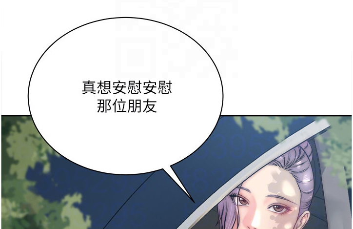 正邦的秘密漫画,第123章：是他？1图