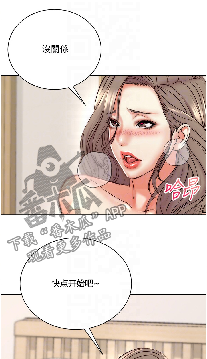 正邦的秘密漫画,第125章：准备好了2图