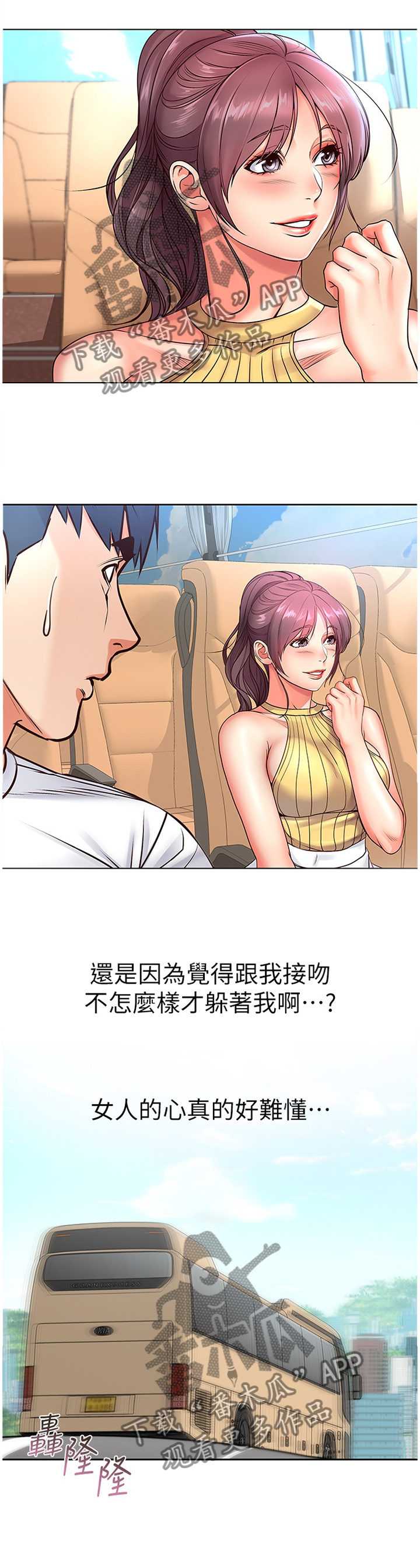 正邦的秘密漫画,第65章：受伤3图